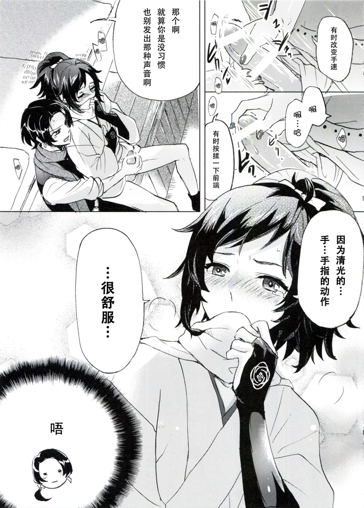 純情花マルBOYS