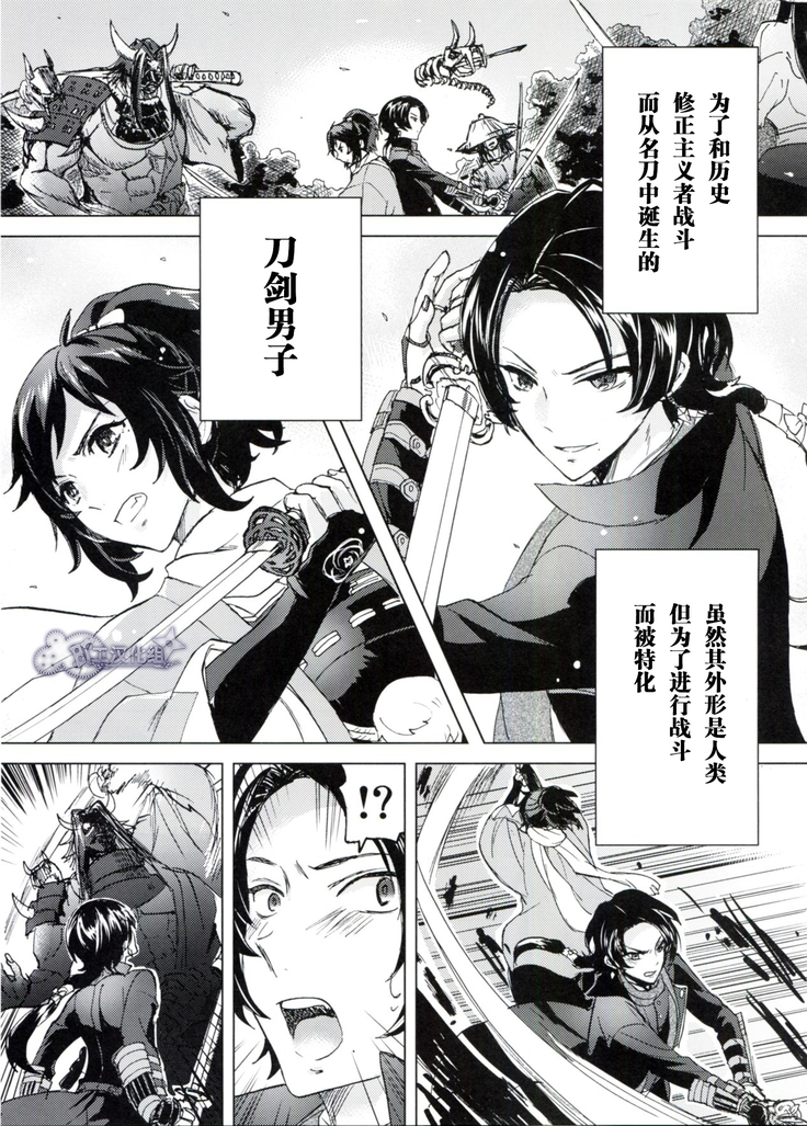 純情花マルBOYS