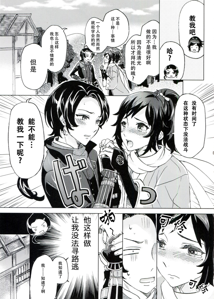 純情花マルBOYS