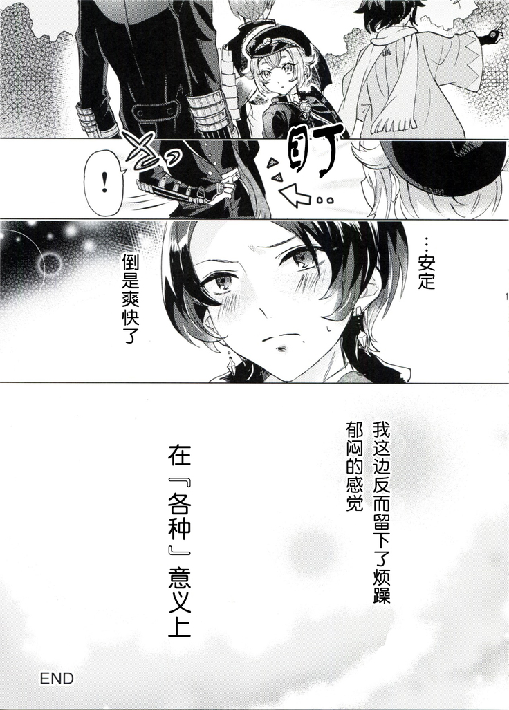 純情花マルBOYS