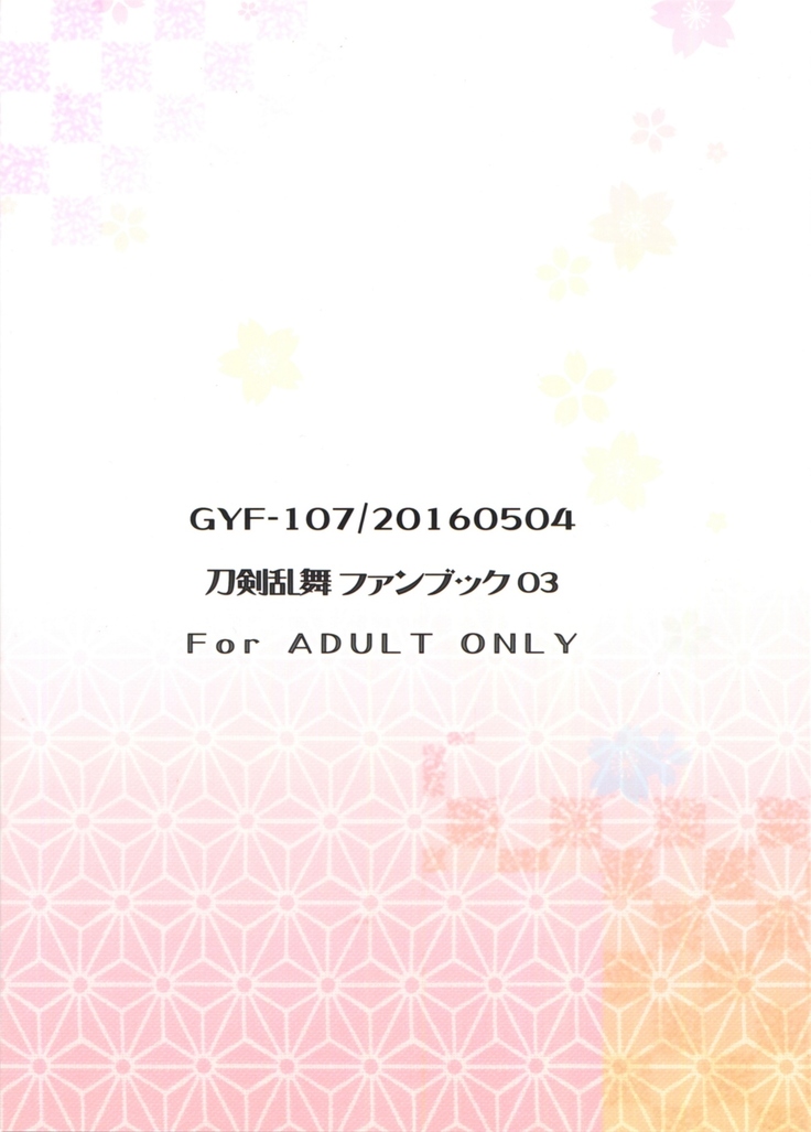 純情花マルBOYS