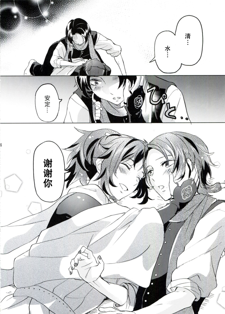 純情花マルBOYS
