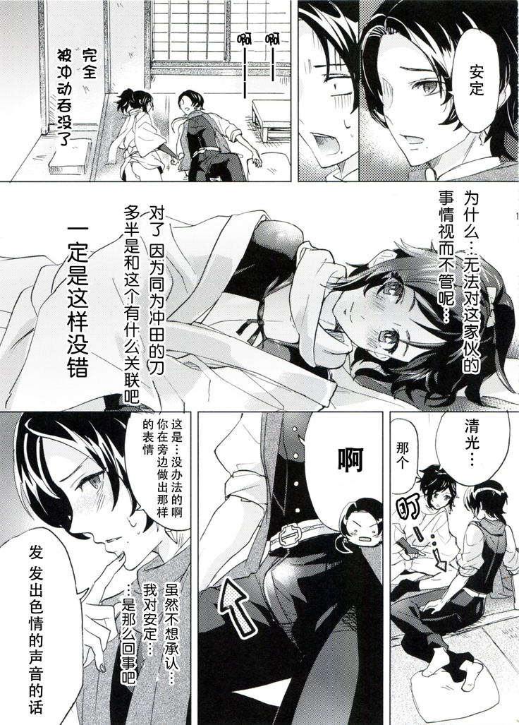 純情花マルBOYS