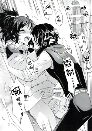 純情花マルBOYS Page #14