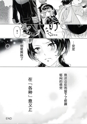 純情花マルBOYS Page #18
