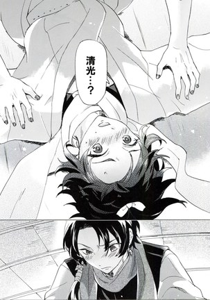 純情花マルBOYS Page #13