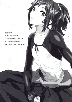 純情花マルBOYS Page #20