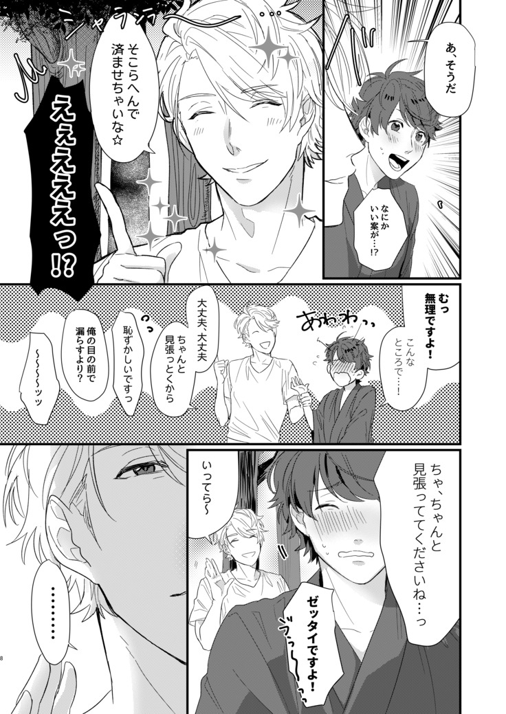 ひめごと
