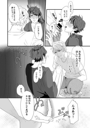 ひめごと Page #22