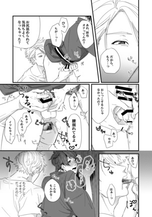 ひめごと Page #14