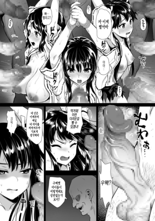 Taima Miko ~Jashin Baraki ni Haiboku~ - Page 26