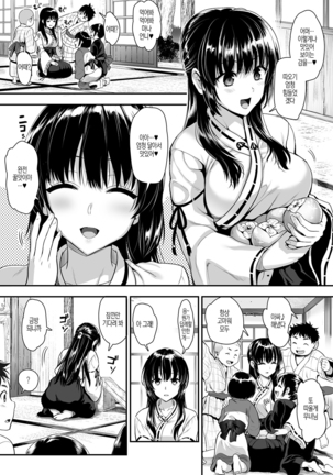 Taima Miko ~Jashin Baraki ni Haiboku~ - Page 3