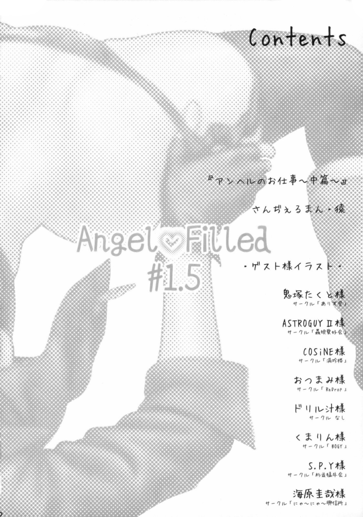 Angel Filled #1.5
