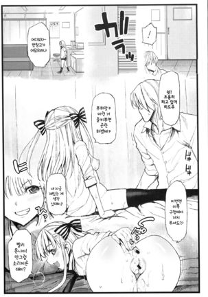 Anoko ha Yarimanko!! Page #16