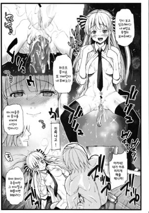 Anoko ha Yarimanko!! Page #20