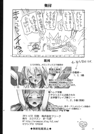 Anoko ha Yarimanko!! Page #27