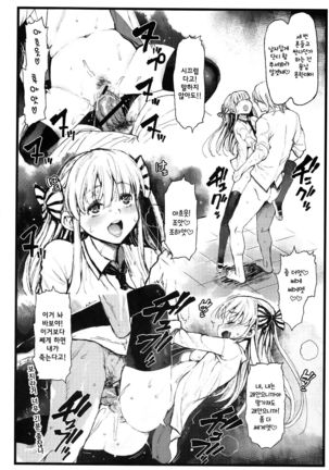 Anoko ha Yarimanko!! Page #13