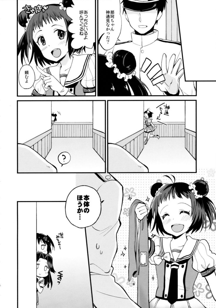 Jintsuu Sairoku 2014 Mou Ichigeki kurai Dekimasu!
