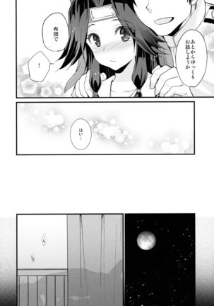 Jintsuu Sairoku 2014 Mou Ichigeki kurai Dekimasu! - Page 8