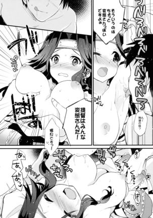 Jintsuu Sairoku 2014 Mou Ichigeki kurai Dekimasu! - Page 12