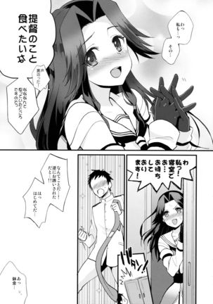 Jintsuu Sairoku 2014 Mou Ichigeki kurai Dekimasu! Page #35