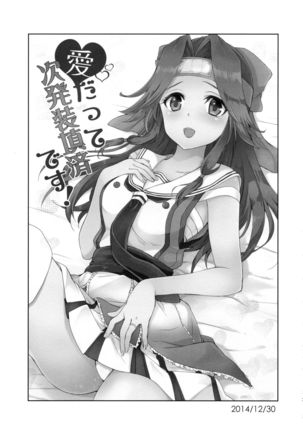 Jintsuu Sairoku 2014 Mou Ichigeki kurai Dekimasu! Page #31