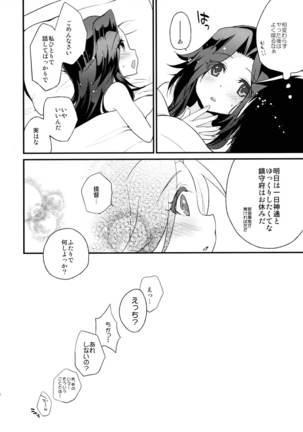 Jintsuu Sairoku 2014 Mou Ichigeki kurai Dekimasu! - Page 30