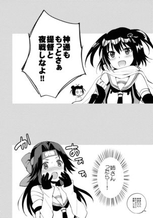 Jintsuu Sairoku 2014 Mou Ichigeki kurai Dekimasu! Page #32
