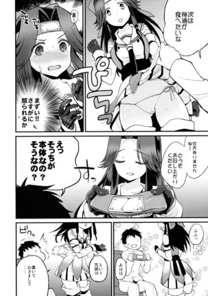 Jintsuu Sairoku 2014 Mou Ichigeki kurai Dekimasu! Page #34
