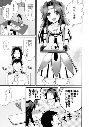 Jintsuu Sairoku 2014 Mou Ichigeki kurai Dekimasu! - Page 33