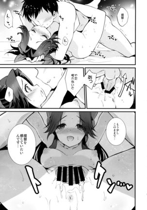 Jintsuu Sairoku 2014 Mou Ichigeki kurai Dekimasu! Page #55