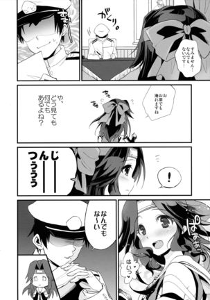 Jintsuu Sairoku 2014 Mou Ichigeki kurai Dekimasu! - Page 6