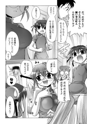 Inkei Shikkou Page #144