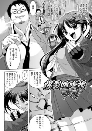 Inkei Shikkou Page #46
