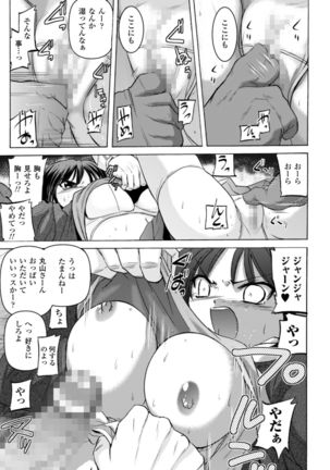 Inkei Shikkou Page #51