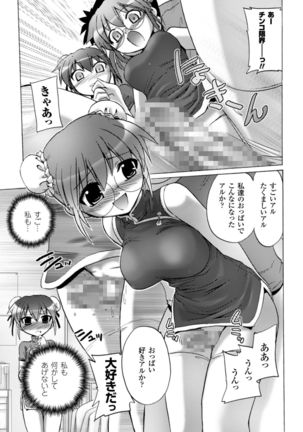 Inkei Shikkou - Page 147