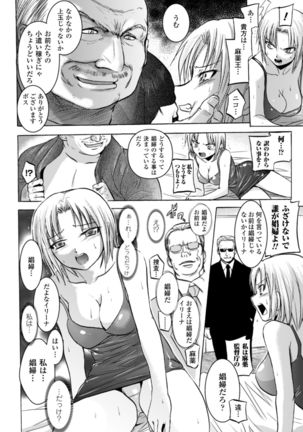 Inkei Shikkou - Page 28