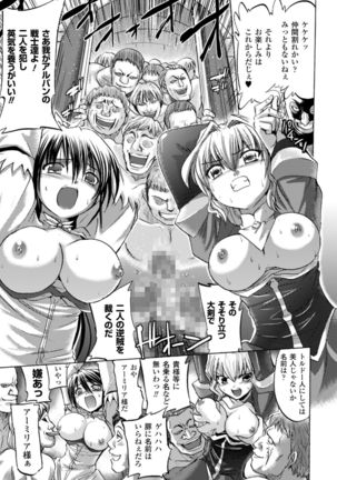 Inkei Shikkou Page #13