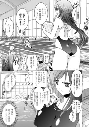 Inkei Shikkou Page #67