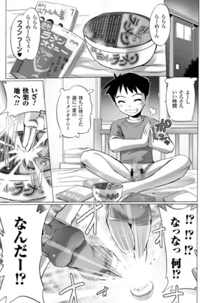 Inkei Shikkou Page #141