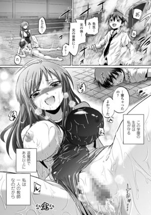 Inkei Shikkou Page #82