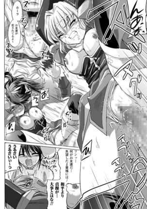 Inkei Shikkou Page #18