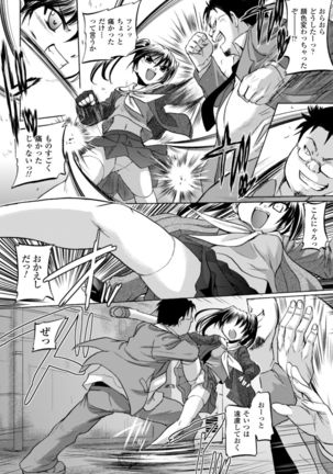 Inkei Shikkou - Page 48