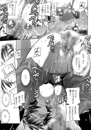 Inkei Shikkou Page #119