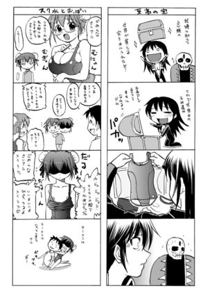 Inkei Shikkou Page #172