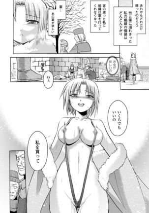 Inkei Shikkou Page #40