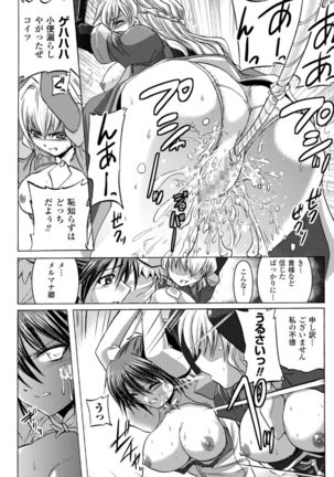 Inkei Shikkou - Page 12