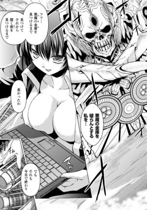 Inkei Shikkou Page #125