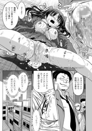 Inkei Shikkou Page #63