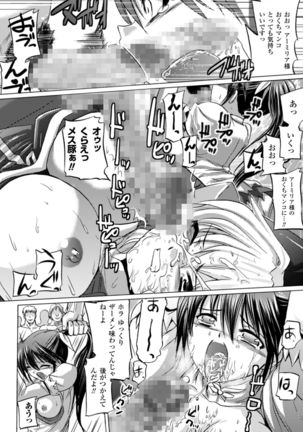 Inkei Shikkou Page #16